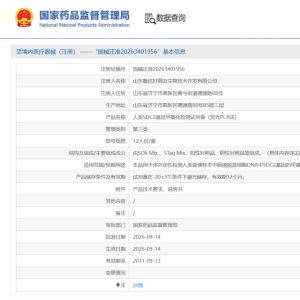 [단독]지노믹트리, 대장암 진단키트 中 NMPA 허가