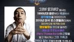 YG 초창기 이끈 페리, 16년째 행방 묘연… ‘그알’이 찾는다