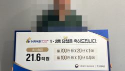 “마지막 남은 복권, 제가 살게요” …1·2등 동시 당첨 ‘대박'