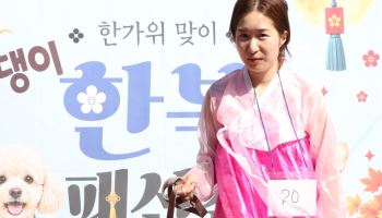 [포토]주인과 함께 분홍색 한복입고 등장