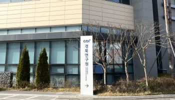 경북 생활권, 행정경계보다 이동축…외부 유입 44%는 대구발