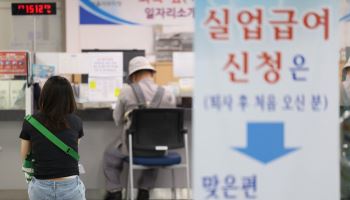 "실업급여 895억"...중국계에 쏠린 이유
