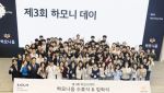 기아, 다문화 청소년 취업·창업 지원 사회공헌 사업 '하모니 데이' 개최