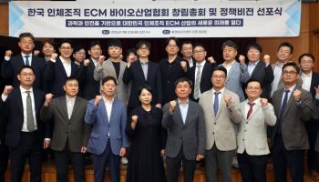 이주희 엘앤씨바이오 부회장, ECM 바이오산업협회 초대 회장 선출