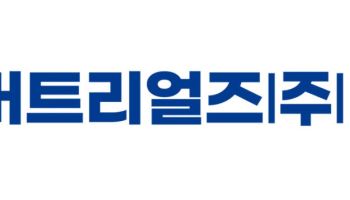 만호제강, ‘MH머트리얼즈’로 사명 변경