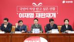 "김현지 국감 세울 것"…국힘, 추석 밥상에 '인사대참사' 공세 총력