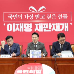 "김현지 국감 세울 것"…국힘, 추석 밥상에 '인사대참사' 공세 총력