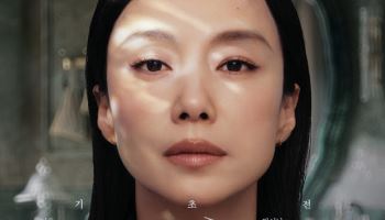 세포랩, 배우 전도연 브랜드 모델 발탁…‘초기초’ 캠페인 전개