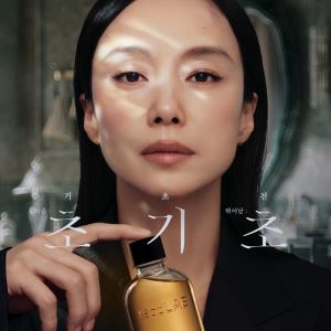 세포랩, 배우 전도연 브랜드 모델 발탁…‘초기초’ 캠페인 전개