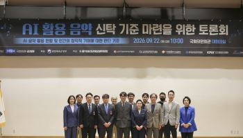 AI로 만든 곡 차트인해도 저작권료 0원…美·캐나다는 인간 기여도 따져