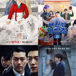 '스캔들' '메이드 인 코리아2' '로또 1등'… OTT 몰아보기 타임