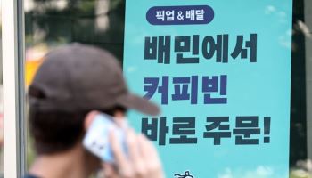 송편·전 주문했지만…추석 연휴 마무리는 치킨?