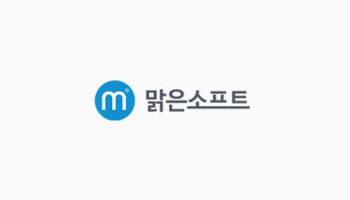 온라인교육 사이트서 개인정보 유출…맑은소프트 “회원정보 외부 반출 확인”