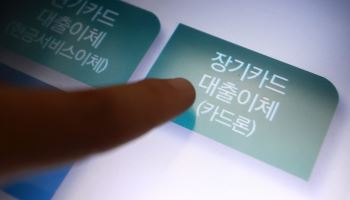 100만원 급한데…카드론·현금서비스·리볼빙 중 어떤게 유리할까