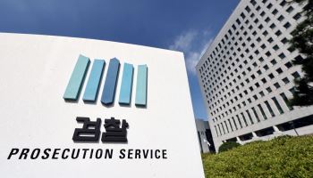 검찰 수사권 폐지에 현직 검사 반발…헌재에 권한쟁의심판
