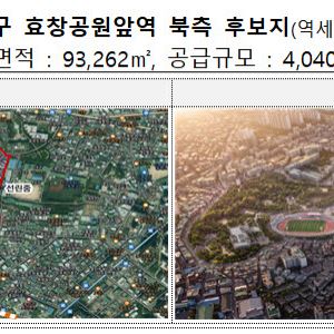 서초·송파·용산 등 도심복합 후보지 11곳 선정…1.8만가구 규모