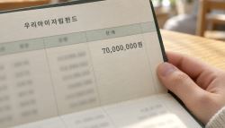 "18세에 7000만원, 내 아이도?" 연 120만원 지원에 전액 비과세