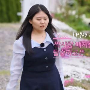 '나는 솔로' 33기 현숙, 집배원 직업 비하 사과 "용서해달라"