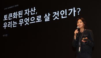 “모든 자산 토큰화된다면”…이젠 ‘누가 무엇을 거래하나’가 핵심