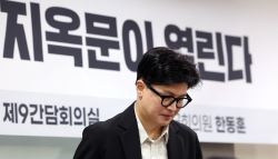 '노무현  3억 시계' 꺼낸 한동훈, 핸드폰 비번 공개하라고 하자...