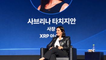 XRP아시아 공식 출범…초대사장 “모멘텀 가진 亞시장에 큰 기회”