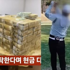 "나 재벌집 막내아들" 돈다발도 보여줬는데…알고보니 '100억' 사기?