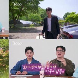 "누나만 일곱명"…'나는 솔로' 34기 다둥이 특집 온다