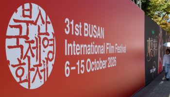 [포토]제31회 부산국제영화제 개막합니다