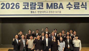 "AI 시대에 사람부터 키운다"…코람코, 차세대 리더 '사내 MBA' 첫 배출