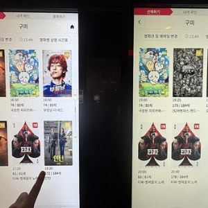 박정희 고향 '구미'...결국 '암살자(들)' 상영 중단