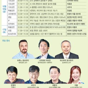 IP·팬덤으로 산업·국경 넘어 무한 확장하는 ‘콘텐츠 이코노미’