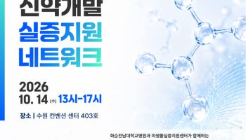 비엑스플랜트, 신약개발 기업 지원 나선다…임상·투자·CDMO 한자리