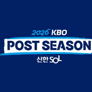 가을야구 14일 개막…한국시리즈 7차전은 11월 10일