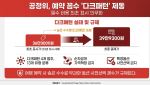 “호텔 10만원이라더니 결제할 땐 딴소리”…공정위가 잡은 꼼수
