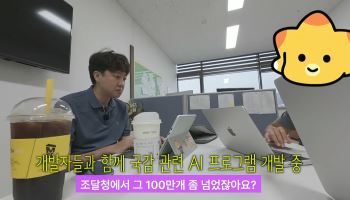 "이준석이 이준석했다" 5628억 혈세 누수 정황 포착…이번엔 국민과 함께