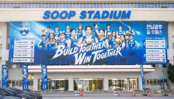 중계하던 SOOP, 여자배구단 직접 만든다…‘SOOP 수퍼스’ 출범