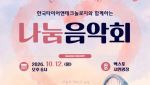 한국타이어, 12일 대전서 무료 타이어 점검·나눔음악회