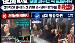 김건희 여사, 담배 피운 적 없다...구치소엔 민원 폭주