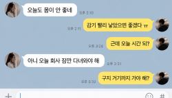 감기 빨리 낳아 이 한마디에 정떨어져…여성 70% 헤어질 수도