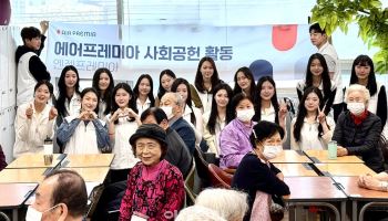 에어프레미아, 어르신과 함께하는 봉사활동