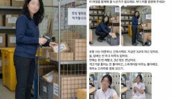 미모의 41살 간호사 등산 즐겨요 연락했는데…알고보니 가짜?
