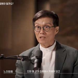이창용 전 총재 “2차 공공기관 이전, 다 나눠주면 소용없어” 쓴소리