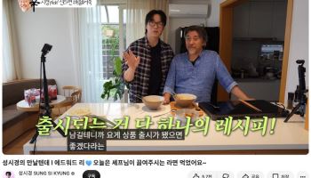 “치즈된장vs해물어묵”…신라면 40돌 한정판, 소비자 고른다
