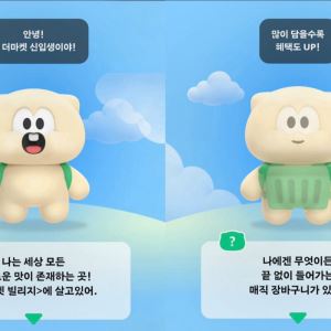 “장보러 왔다가 눌러앉는다”…CJ더마켓, ‘487만 회원’ 붙잡는 법