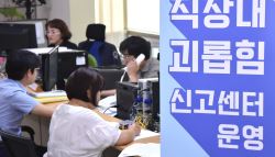 “인사 안 한 것도 아닌데”…후배에게 목례했다가 ‘괴롭힘 신고' 위기