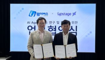 업스테이지와 손잡은 웨이버스,...공간정보 AI 에이전트 공동 개발