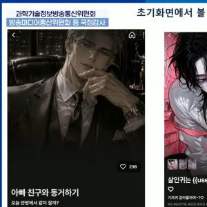"세이프 모드 켰는데도 자살 대화"…AI 캐릭터챗 청소년 보호 '구멍'