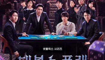 장동민→홍진호 총출동 '데블스 플랜3', 11월 10일 공개