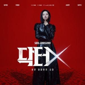 '닥터X', 공개되자마자 넷플릭스 비영어 1위
