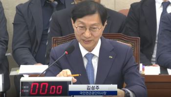 "주식 안 팔아 더 벌었다"는 국민연금…국회 "얼마 벌었나 공개하라"